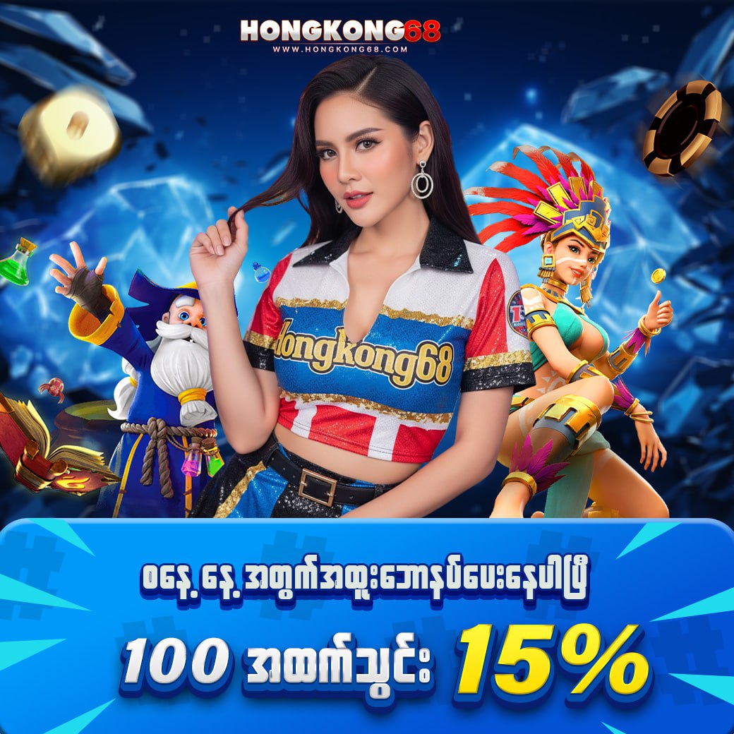 စနေနေ့အတွက် အထူးအစီစဥ်ဘောနပ်
