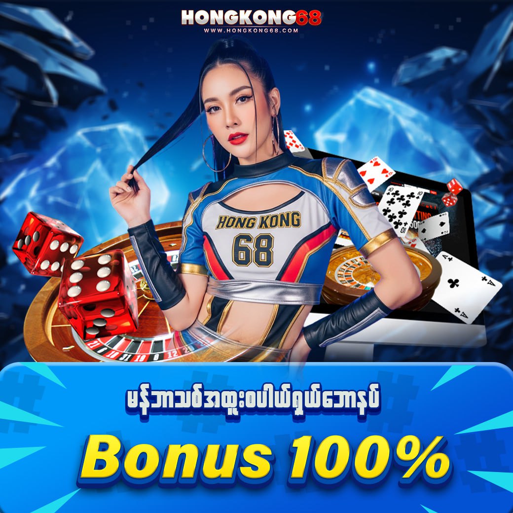 မန်ဘာသစ်ရှယ်ဘောနပ်ကြီး 100%