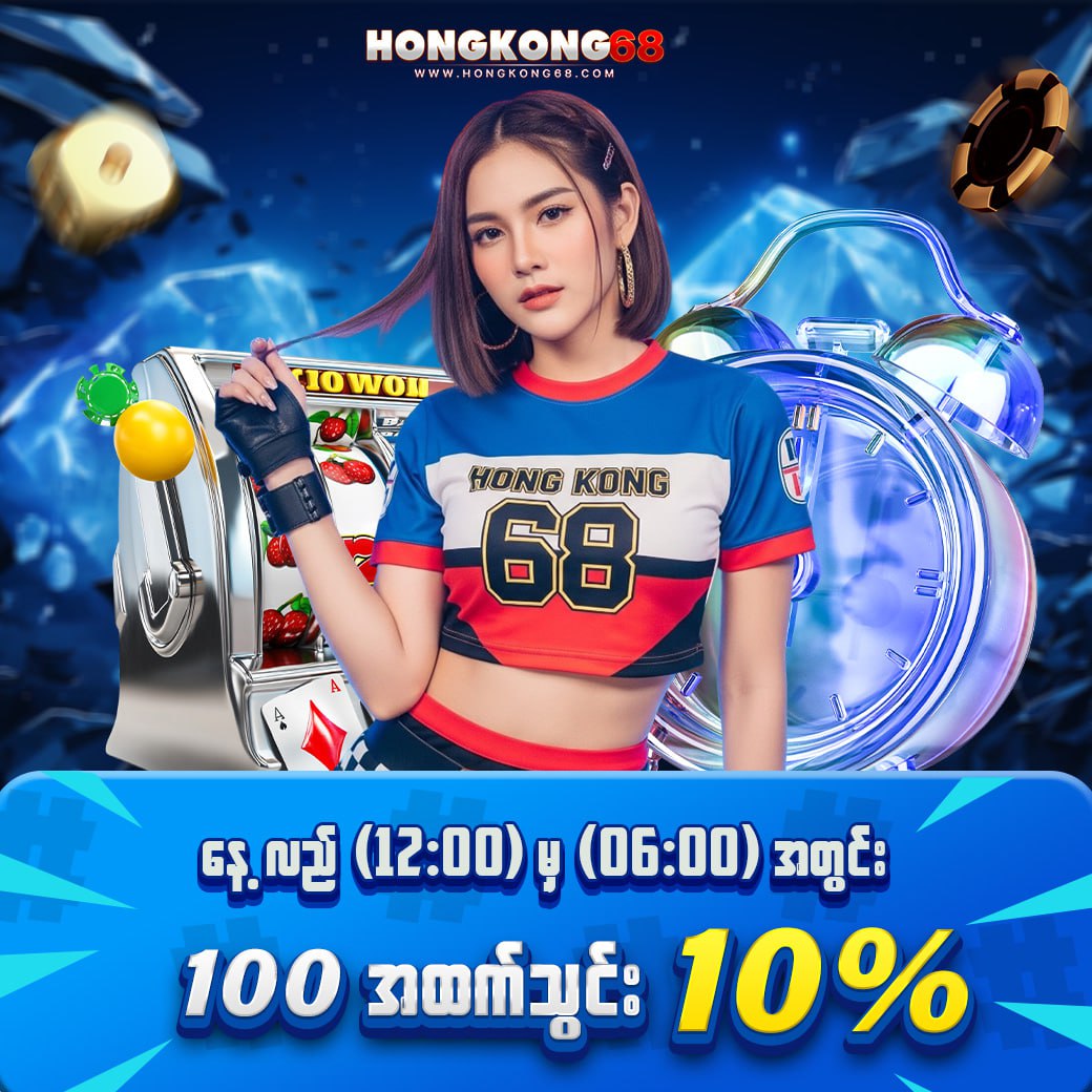 နေ့လည်ပိုင်းအတွင်း အထူးစီစ်